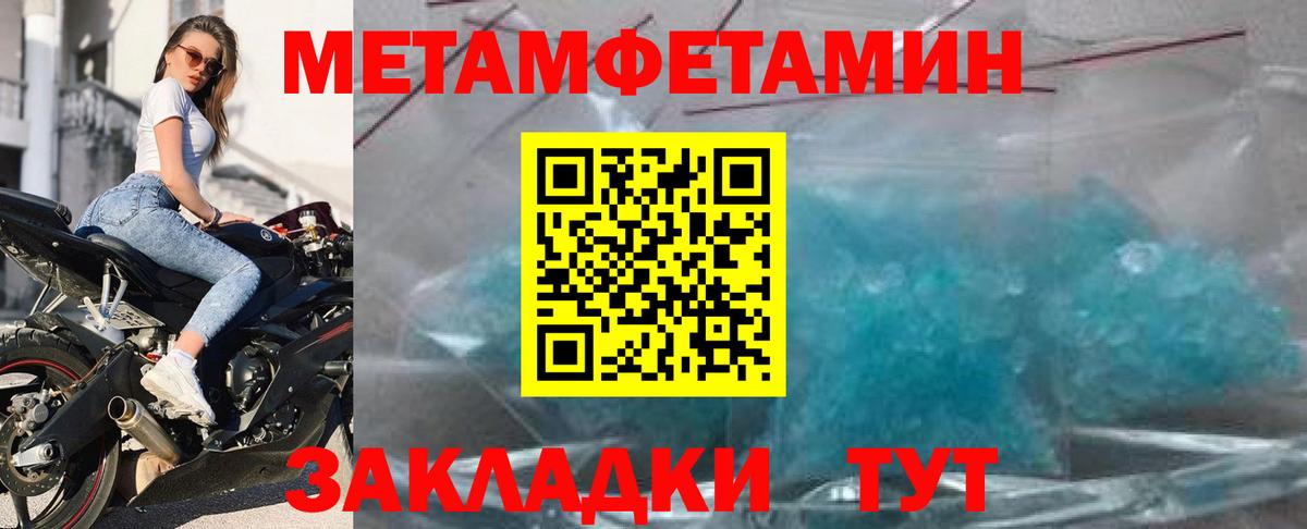 АМФЕТАМИН Premium  Вход с VPN  Клинцы 