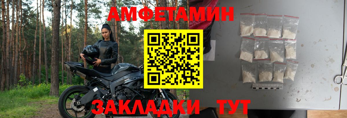 АМФ  Клинцы  Amphetamine Розовый 