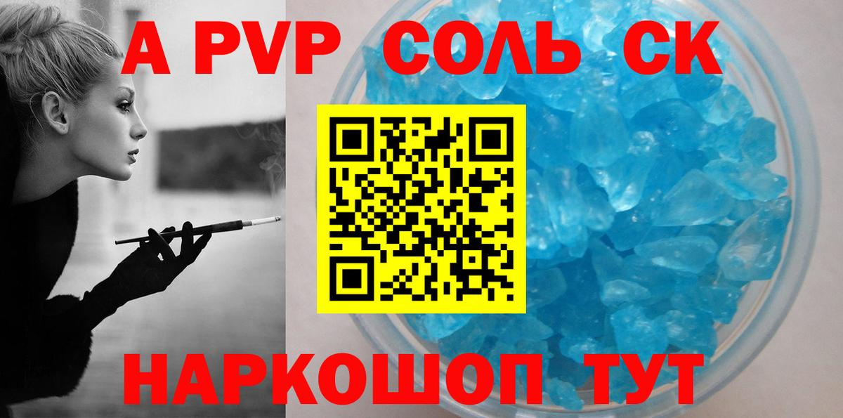 Alpha-PVP Crystall Клинцы