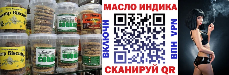 Печенье с ТГК марихуана продажа наркотиков Клинцы