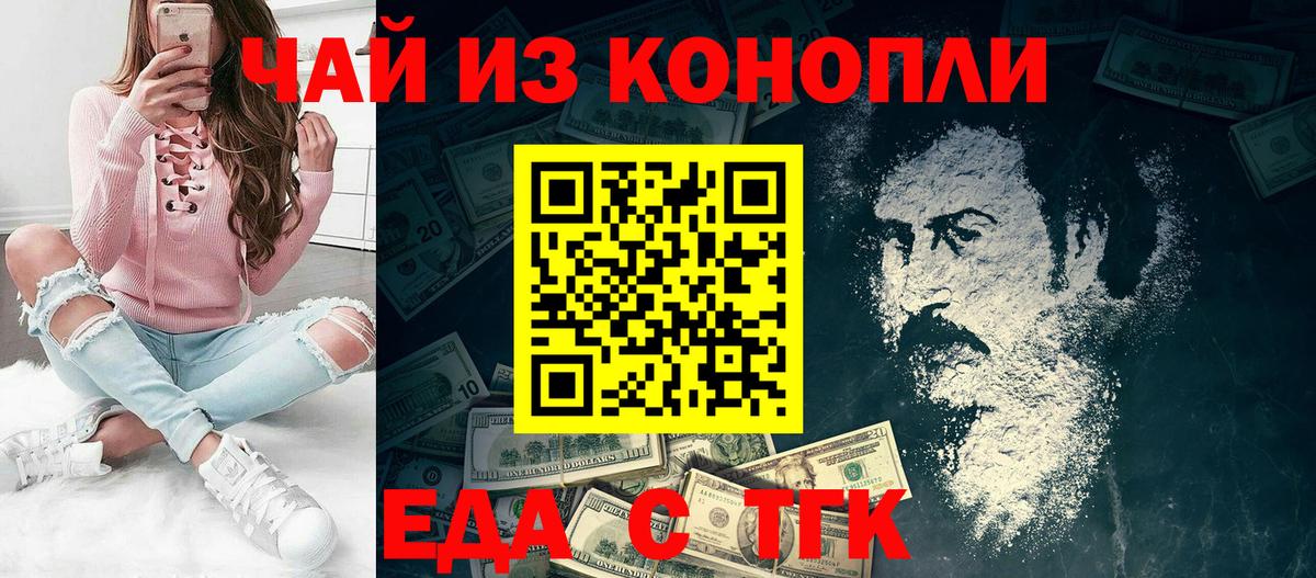 Еда ТГК марихуана  Клинцы 