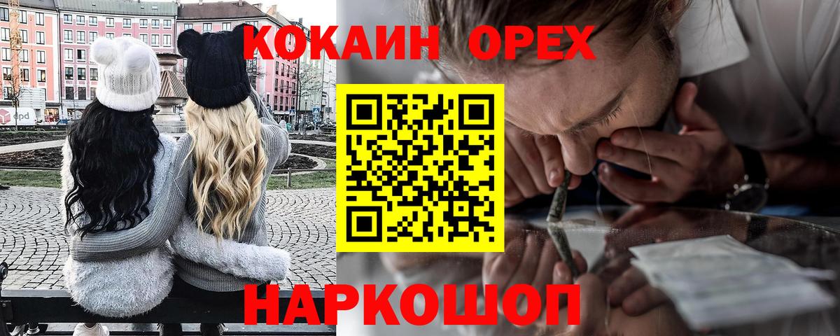 Cocaine Боливия Клинцы