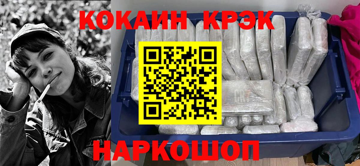 COCAIN 99%  Вход с VPN  Клинцы  КОКАИН  COCAIN Перу 