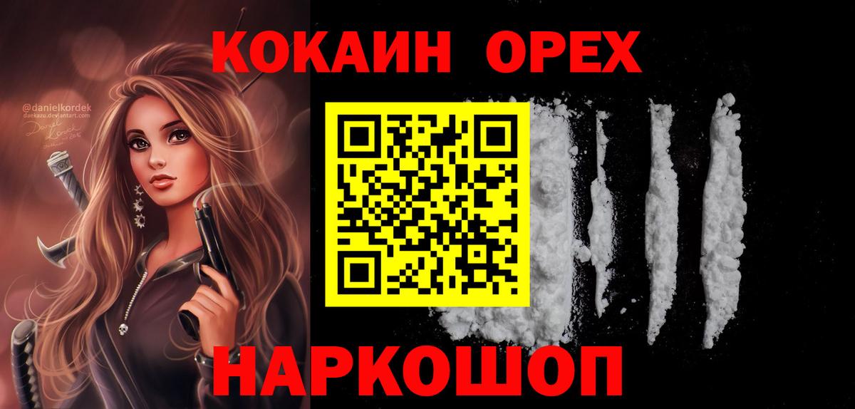 Cocaine 99%  где можно купить наркотик  Клинцы 