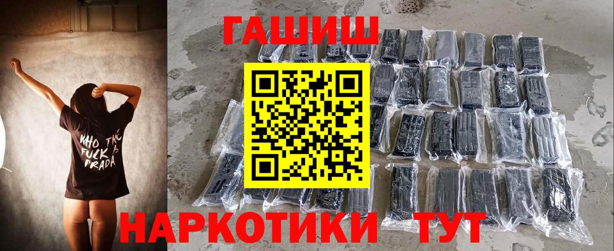 ГАШ VHQ Клинцы