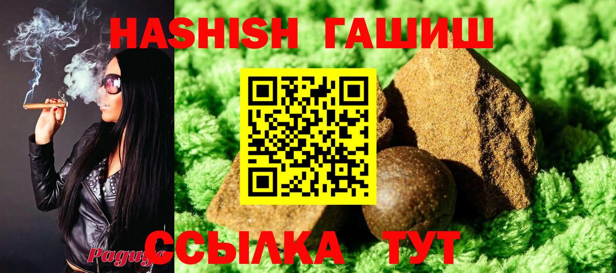 Клинцы  Гашиш Изолятор  наркота  Гашиш Cannabis  Вход с VPN 