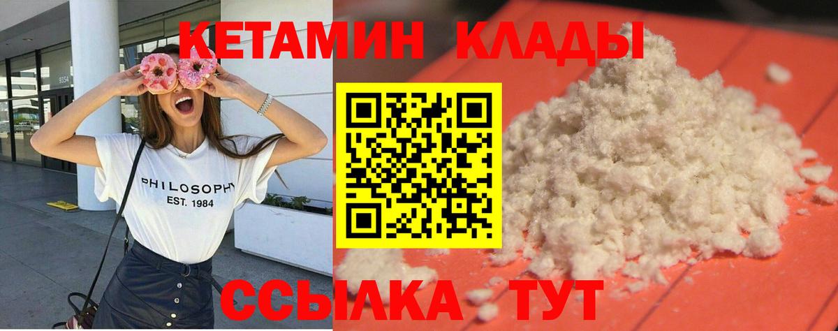Кетамин VHQ  darknet телеграм  Кетамин VHQ  Клинцы 