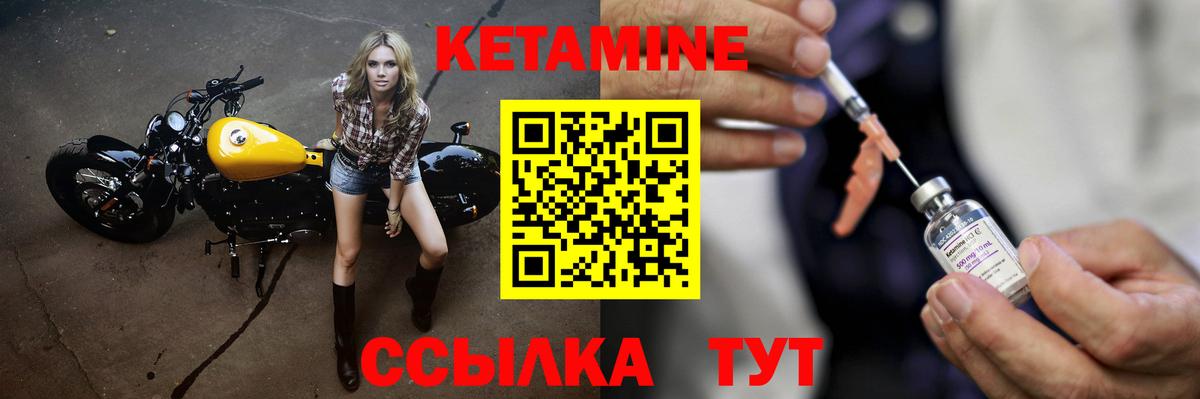Клинцы  Кетамин ketamine  Вход с VPN 
