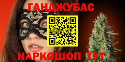 каннабис Берёзовский