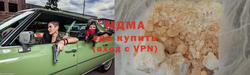 МДМА молли  Клинцы 