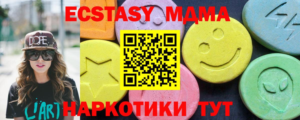 MDMA crystal  Вход с VPN  МДМА Molly  Клинцы 