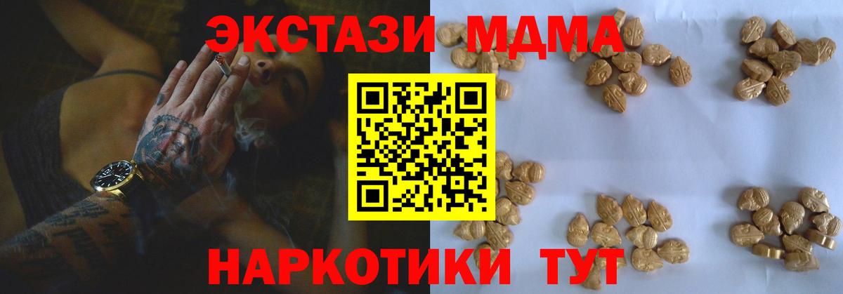 MDMA молли  Клинцы  MDMA  МДМА Molly 