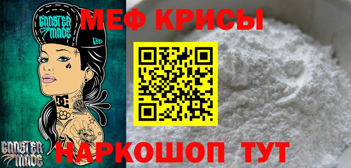 Мефедрон VHQ  МЯУ-МЯУ  Клинцы  Мефедрон мука 