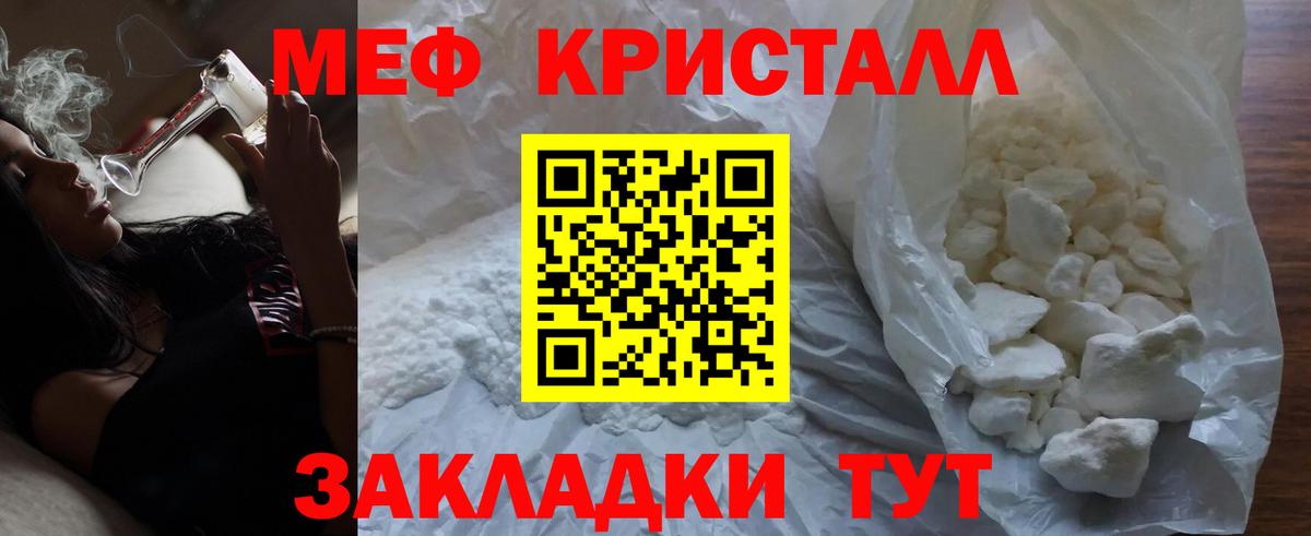 Мяу-Мяу  Клинцы  Альфа ПВП  Гарик  Вход с VPN  Cocaine  Конопля 