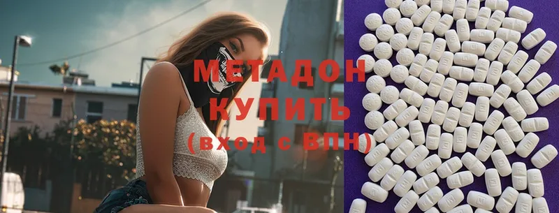 Метадон мёд Клинцы