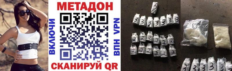 Метадон methadone Клинцы