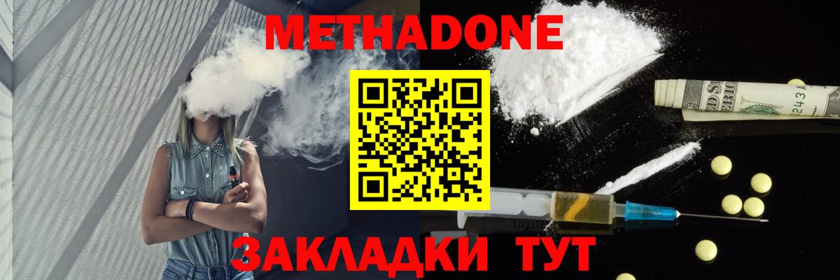 МЕТАДОН кристалл  OMG ССЫЛКА  Клинцы  Вход с VPN 