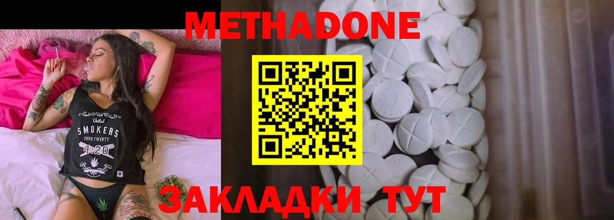 МЕТАДОН VHQ  Клинцы  МЕТАДОН мёд 