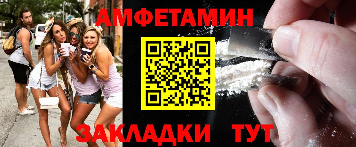 Метамфетамин витя Клинцы