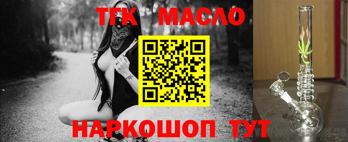 Клинцы  Дистиллят ТГК гашишное масло  Вход с VPN 